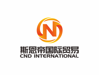 何嘉健的大連斯恩帝國(guó)際貿(mào)易有限公司（英文縮寫(xiě)：CND）logo設(shè)計(jì)