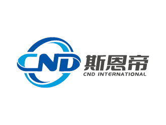 王濤的大連斯恩帝國(guó)際貿(mào)易有限公司（英文縮寫(xiě)：CND）logo設(shè)計(jì)