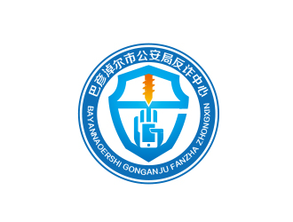 黃安悅的巴彥淖爾市公安局反詐中心logo設(shè)計(jì)