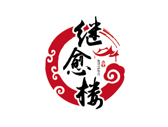 王濤的繼愈樓土特產(chǎn)標(biāo)志設(shè)計(jì)logo設(shè)計(jì)