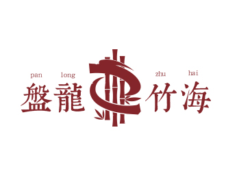 劉蕾的盤(pán)龍竹海logo設(shè)計(jì)