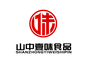 李杰的池州市山中壹味食品貿(mào)易有限公司logo設(shè)計