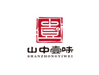 朱紅娟的池州市山中壹味食品貿(mào)易有限公司logo設(shè)計