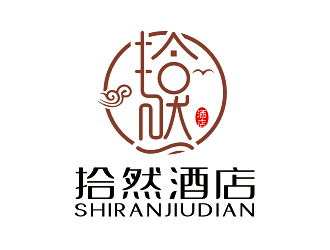 李杰的拾然酒店logo設(shè)計(jì)logo設(shè)計(jì)