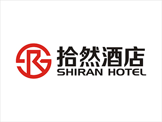 周都響的拾然酒店logo設(shè)計(jì)logo設(shè)計(jì)