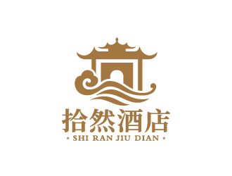 王濤的拾然酒店logo設(shè)計(jì)logo設(shè)計(jì)