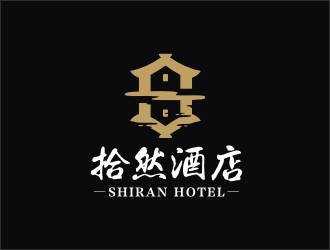 曾翼的拾然酒店logo設(shè)計(jì)logo設(shè)計(jì)