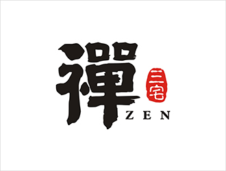 周都響的禪ZEN中國文化logo設(shè)計logo設(shè)計