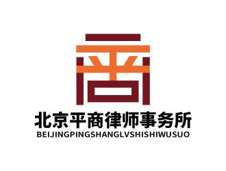 張俊的北京平商律師事務(wù)所logo設(shè)計(jì)