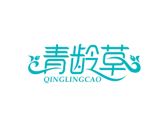 曾翼的青齡草化妝品品牌logo設(shè)計