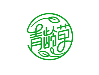 趙軍的青齡草化妝品品牌logo設(shè)計