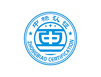 勞志飛的四川中標(biāo)認(rèn)證有限公司logologo設(shè)計