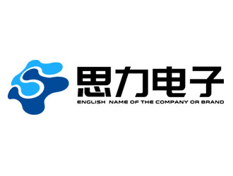 鐘炬的東莞市思力電子科技有限公司logo設(shè)計