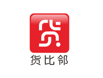 張偉的貨比鄰logo設(shè)計(jì)