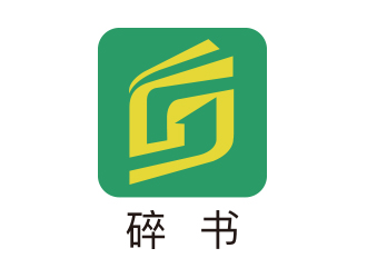 向正軍的碎書APP標(biāo)志設(shè)計(jì)logo設(shè)計(jì)