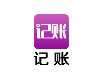 余亮亮的記賬logo設(shè)計(jì)