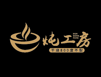 王濤的燉工房烹飪用具 LOGO設(shè)計(jì)logo設(shè)計(jì)