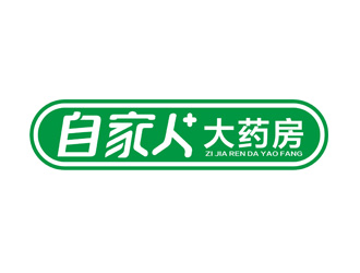 自家人大藥房logo設(shè)計