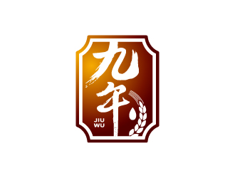 張俊的九午白酒品牌LOGOlogo設(shè)計(jì)