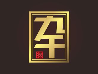 何嘉星的九午白酒品牌LOGOlogo設(shè)計(jì)