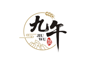 曾翼的九午白酒品牌LOGOlogo設(shè)計(jì)