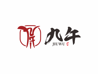 何嘉健的九午白酒品牌LOGOlogo設(shè)計(jì)