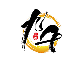 鐘炬的九午白酒品牌LOGOlogo設(shè)計(jì)