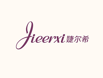 吳曉偉的婕爾希JIEERXI內衣品牌logo設計logo設計