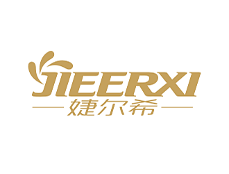 勞志飛的婕爾希JIEERXI內衣品牌logo設計logo設計