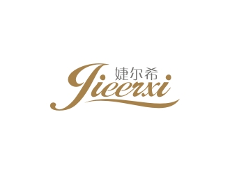 曾翼的婕爾希JIEERXI內衣品牌logo設計logo設計