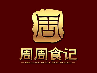 鐘炬的周周食記食品LOGOlogo設(shè)計(jì)