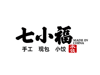 秦曉東的七小福水餃店品牌logologo設(shè)計