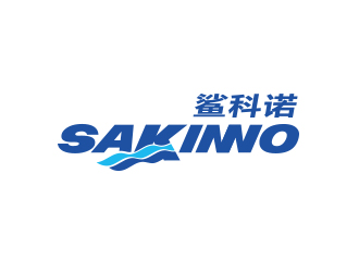 楊勇的鯊科諾 Sakinnologo設(shè)計(jì)