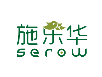 姜彥海的施樂華 serow日用品商標(biāo)設(shè)計logo設(shè)計