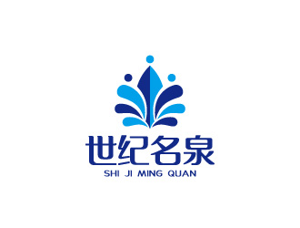 周金進(jìn)的世紀(jì)名泉礦泉水商標(biāo)設(shè)計logo設(shè)計