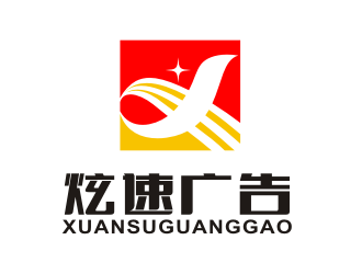 李杰的廣西陸川縣炫速?gòu)V告有限公司標(biāo)志設(shè)計(jì)logo設(shè)計(jì)