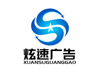 余亮亮的廣西陸川縣炫速?gòu)V告有限公司標(biāo)志設(shè)計(jì)logo設(shè)計(jì)