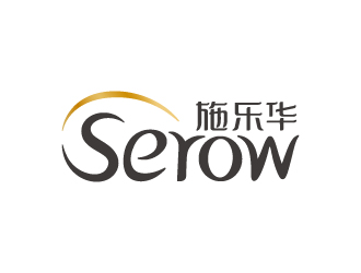 施樂華 serow日用品商標設(shè)計logo設(shè)計