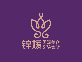 葉美寶的鋅媛國際美容SPA會所logo設計