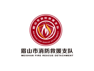 朱紅娟的眉山市消防救援支隊(duì)logo設(shè)計(jì)