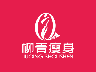 何嘉健的柳青瘦身logo設計