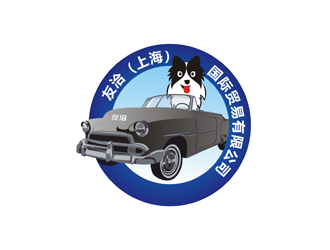 譚家強的開敞蓬車的牧羊犬卡通Logologo設(shè)計