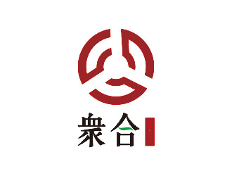 楊占斌的眾合餐飲會(huì)所logo設(shè)計(jì)