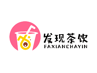 李杰的發(fā)現(xiàn)茶飲中文字體設(shè)計(jì)logo設(shè)計(jì)