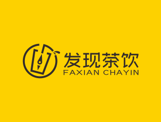 何嘉健的發(fā)現(xiàn)茶飲中文字體設(shè)計(jì)logo設(shè)計(jì)