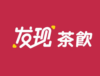 楊占斌的發(fā)現(xiàn)茶飲中文字體設(shè)計(jì)logo設(shè)計(jì)