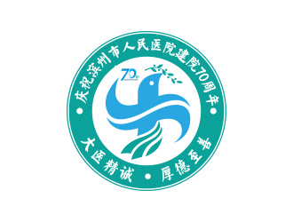 向正軍的慶祝濱州市人民醫(yī)院建院70周年logo設計