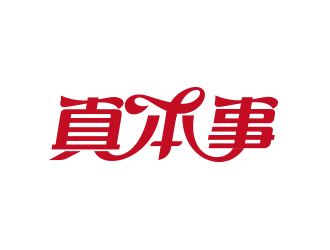 黃安悅的logo設計