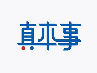 吳曉偉的真本事logo設計