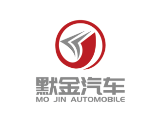 安冬的河南默金汽車進(jìn)出口貿(mào)易有限公司logo設(shè)計(jì)